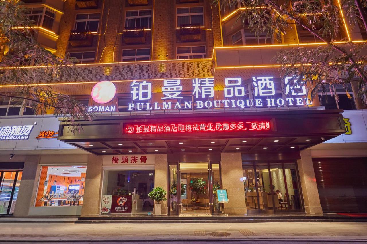 Yiwu Boman Boutique Hotel 외부 사진