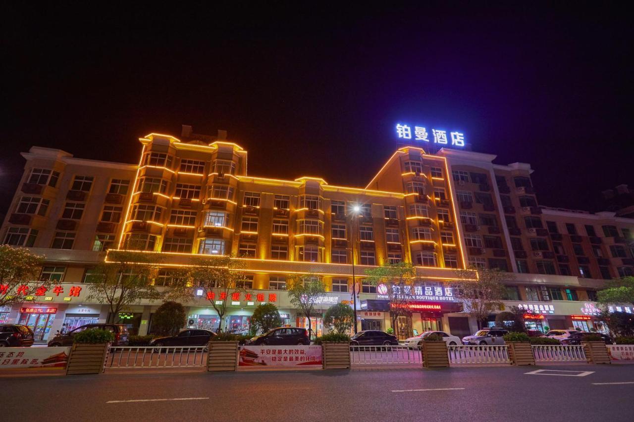 Yiwu Boman Boutique Hotel 외부 사진