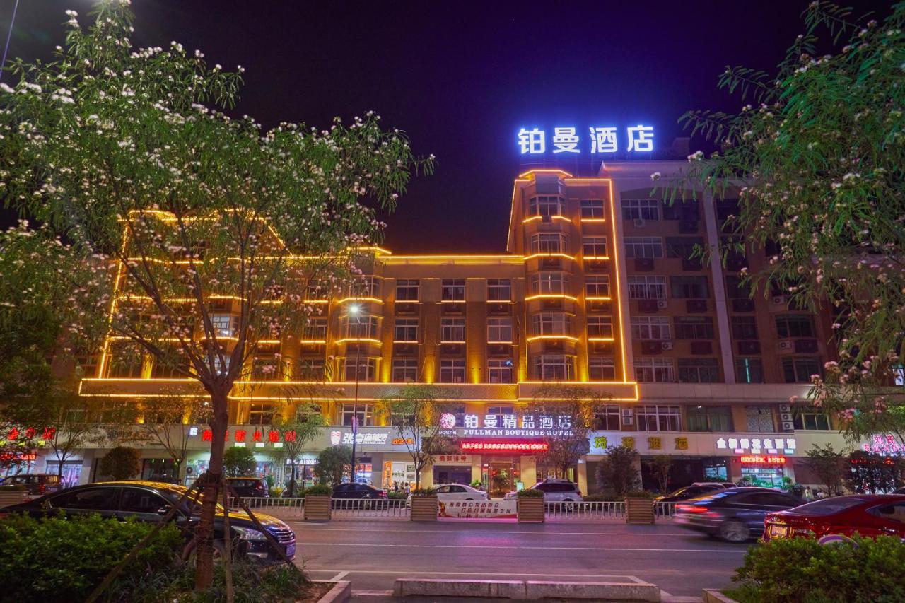 Yiwu Boman Boutique Hotel 외부 사진